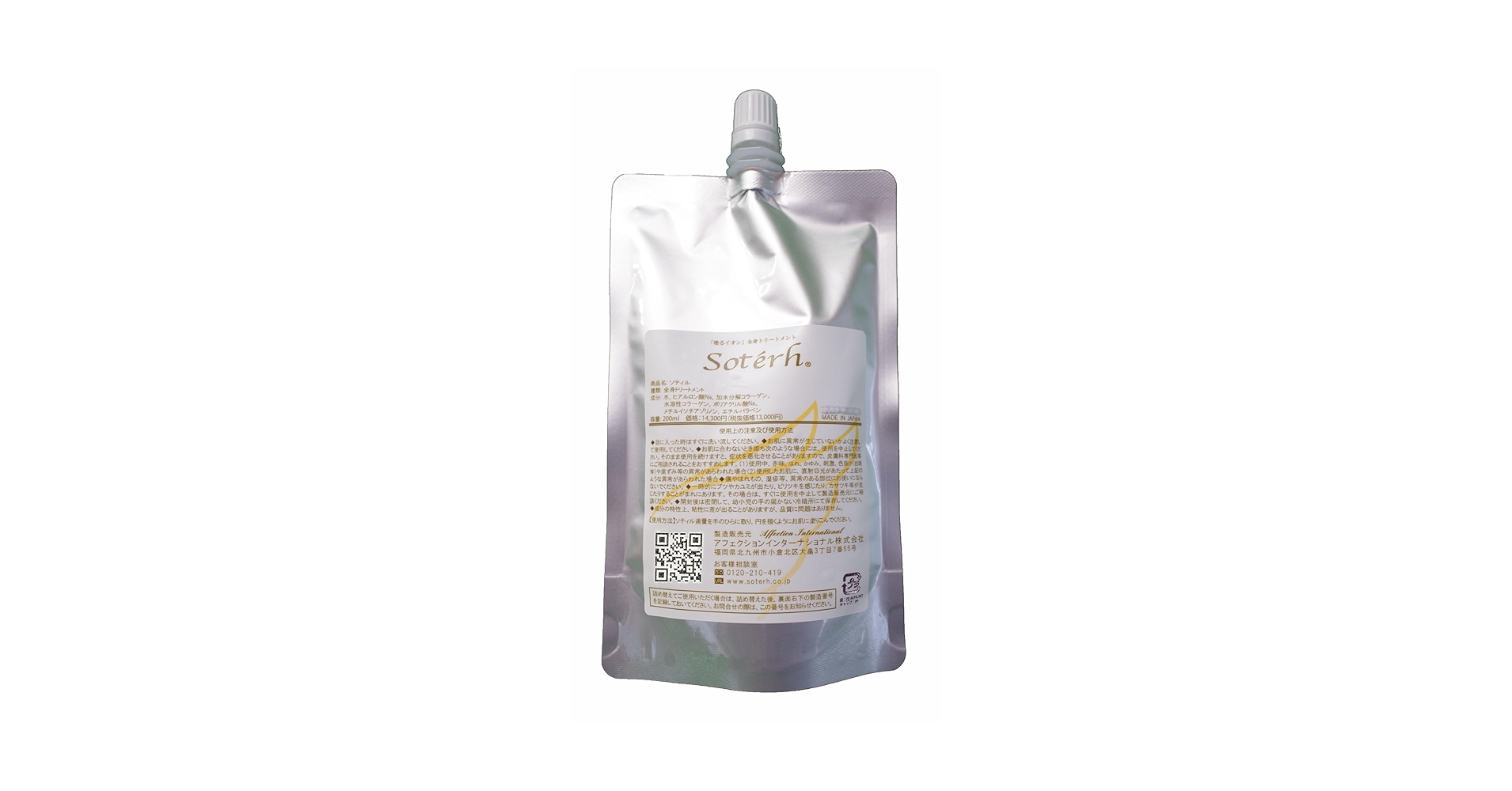 Amazon | 肌・髪・全身トリートメント ソティル200ml | ソティル